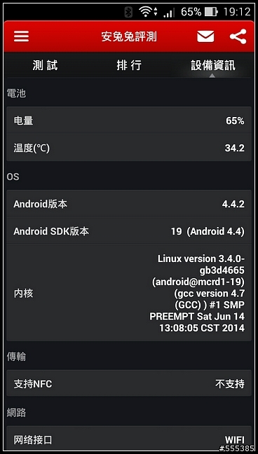 4G全頻通的 ZenFone 5 LTE 開箱-試用 !!