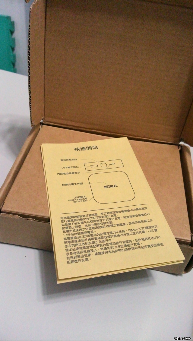 『不專業分享』-(15)來自美國的 BEZALEL Prelude 無線行動電源