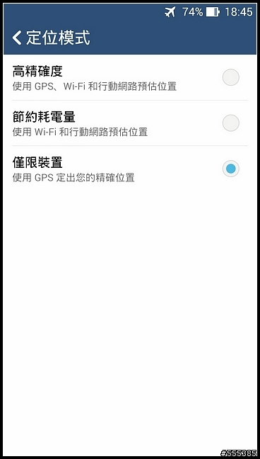 4G全頻通的 ZenFone 5 LTE 開箱-試用 !!