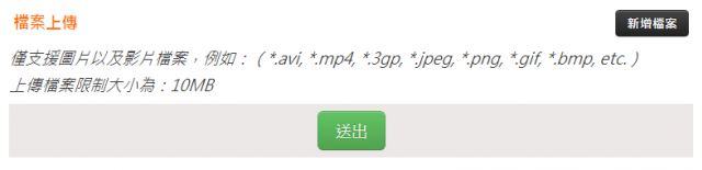 【好消息】新北市交通違規檢舉網站上線囉!