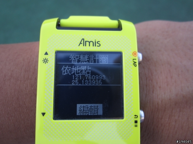 全新發表,Bryton Amis 430 GPS馬拉松表開箱分享(圖還算多)(下集)