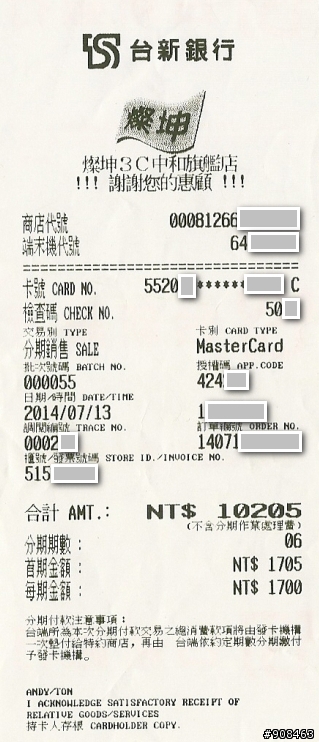 201407 燦坤會員特典活動廣告不實,要消費者吃悶虧