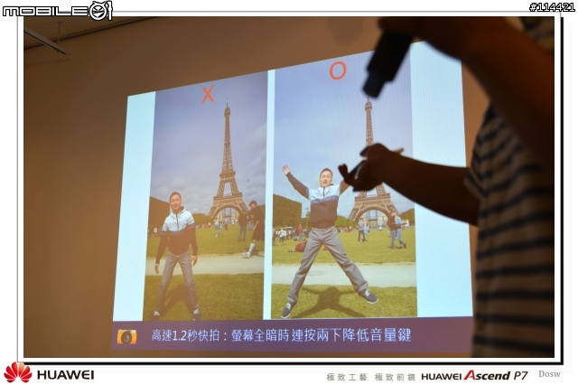 【體驗活動】極致工藝 極致前鏡 HUAWEI Ascend P7 台北體驗會
