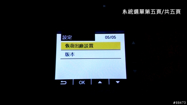 【試用記錄】PAPAGO! GoSafe 200