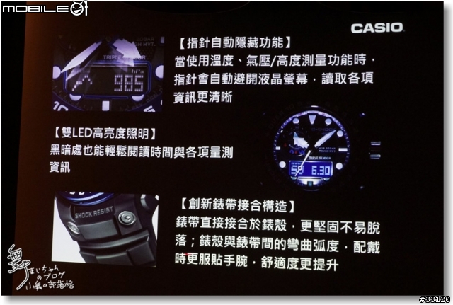 【超越極限‧絕對強悍】CASIO G-SHOCK/ PRO TREK/OCEANUS旗艦錶款體驗會記實