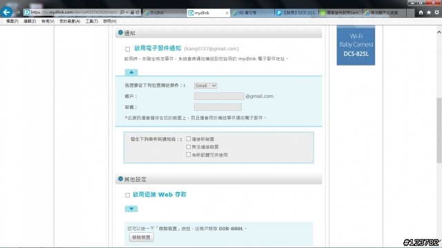 【測試實錄】D-LinkAC1900雙頻Gigabit DIR-880L雲路由試用