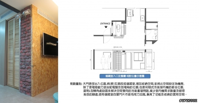 品生活 之 老屋翻新