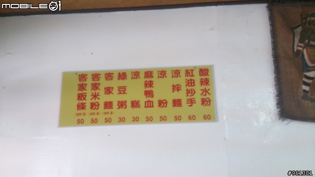 三義樂活漫遊-發現新美食 四川小吃