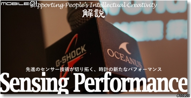 【超越極限‧絕對強悍】CASIO G-SHOCK/ PRO TREK/OCEANUS旗艦錶款體驗會記實