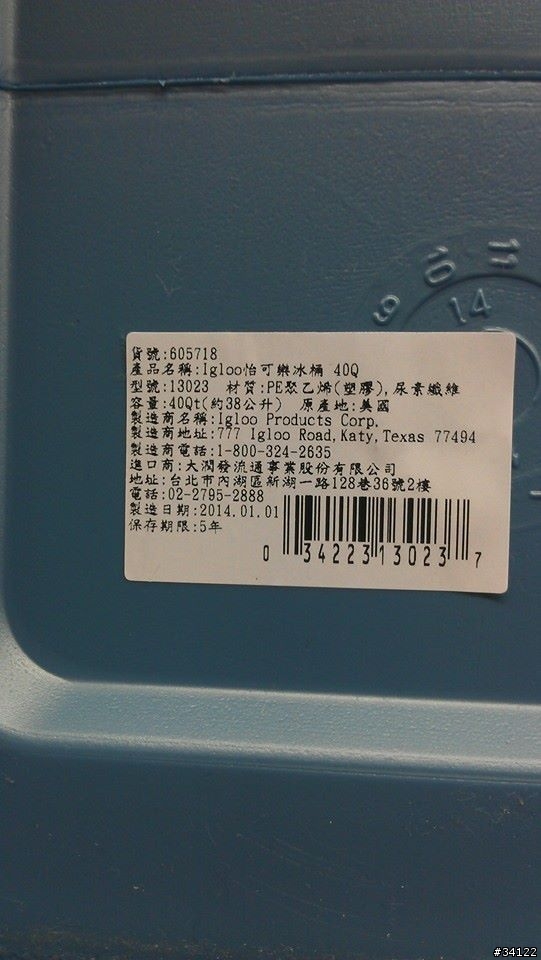 Igloo五日鮮 40qt 開箱