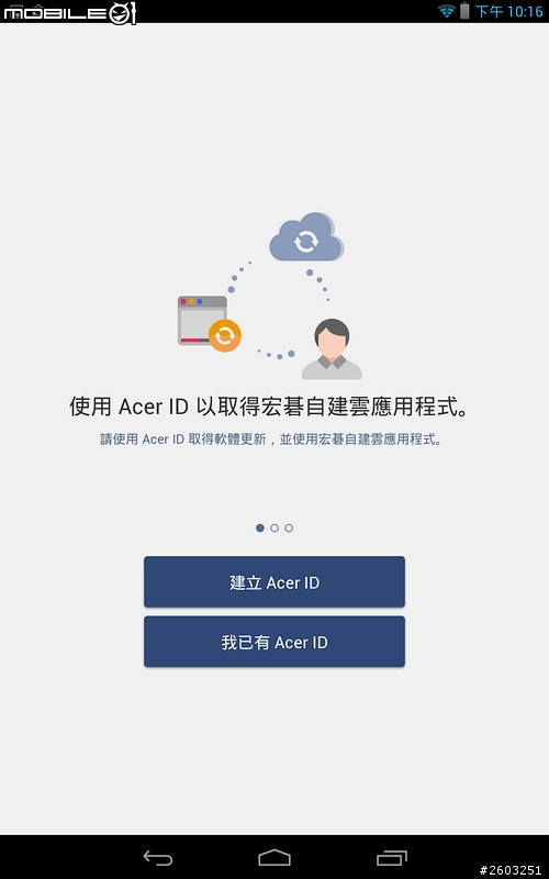 心得-入門平板 ACER B1-730HD