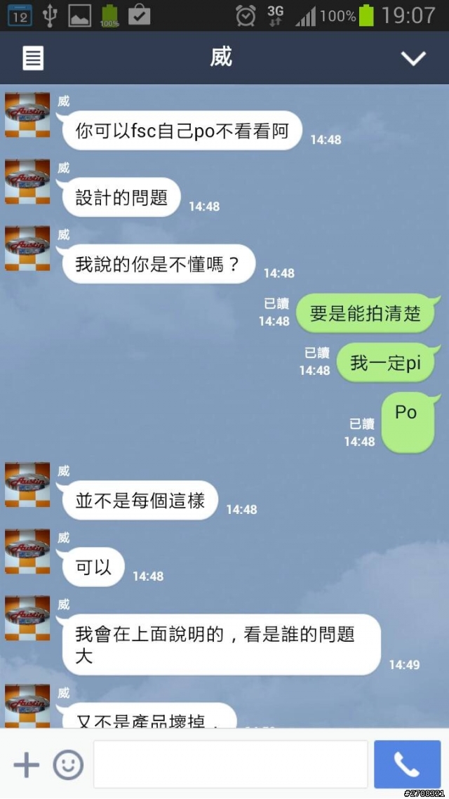 哪門子的保固? 鷹眼燈~