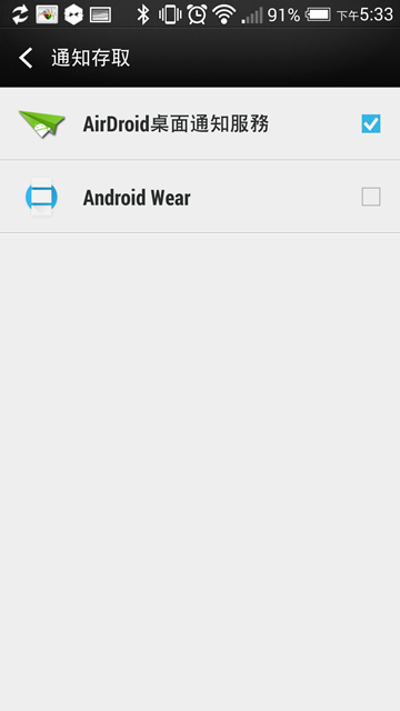 LG G WATCH 便利功能大開箱囉