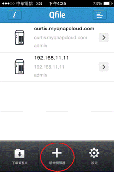 QNAP TS-219P II 使用心得