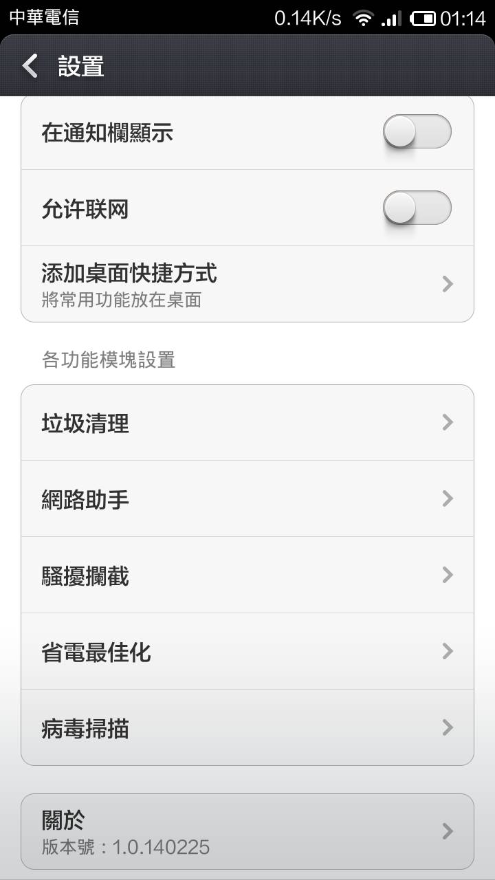 請問關於紅米NOTE發送彩信名稱是幹嘛用的?