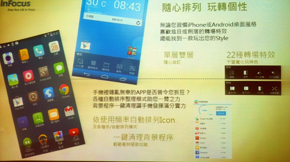 InFocus M810-旗艦重點機,"金"彩登場