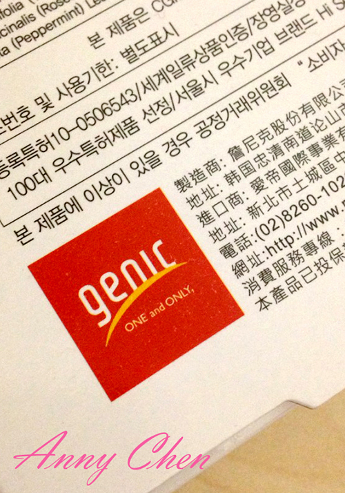 推薦適合夏天的CEL-DERMA 100種植物精華萃取水凝膠面膜
