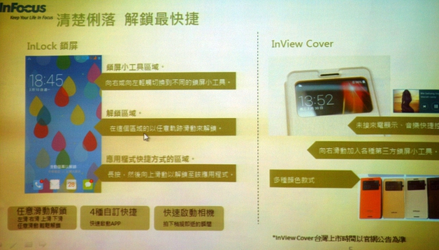 InFocus M810-旗艦重點機,"金"彩登場