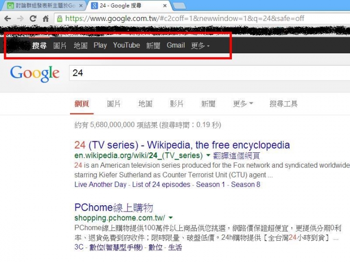 Chrome的搜尋是不是最近有改版?