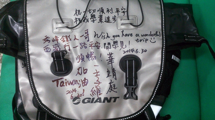 《輪轉中尼公路‧騎在世界的屋脊》更新圖文到DAY 8