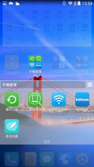 炫金耀眼黑金沉穩~InFocusM810重點體驗分享