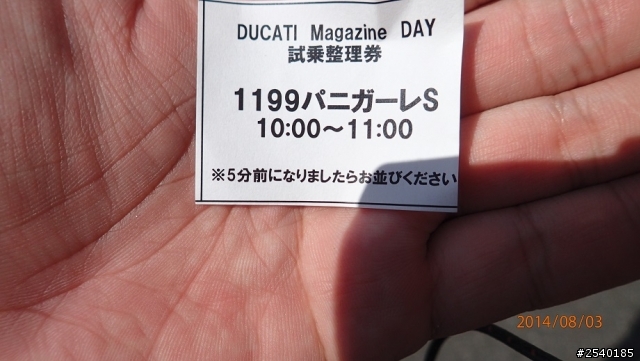 2014袖ヶ浦DUCATI Magazine Day