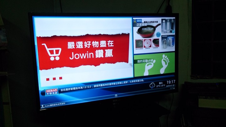 禾聯 測試心得