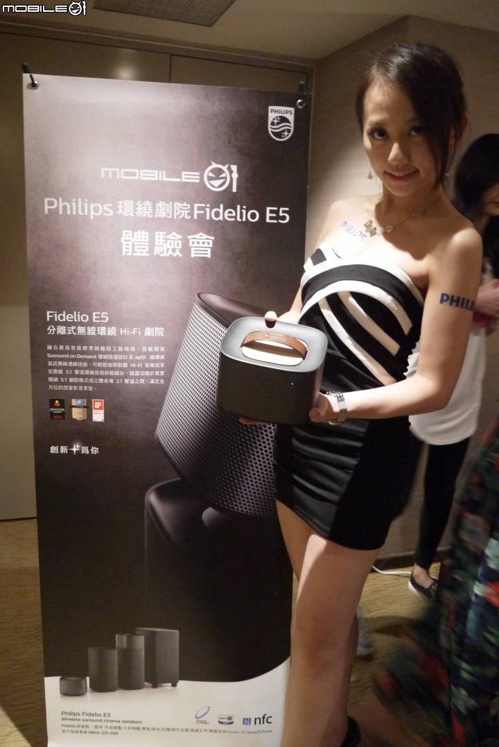 隨音樂起伏 PHILIPS 環繞劇院 Fidelio E5 體驗分享高品味的音質