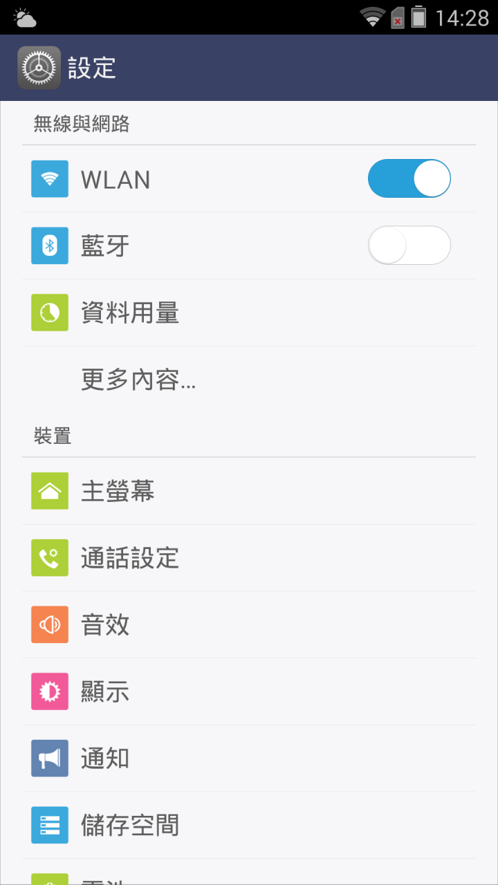 (體驗活動心得)旗艦規格 4G全頻 亮眼鋒芒InFocus M810重點機搶先體驗會