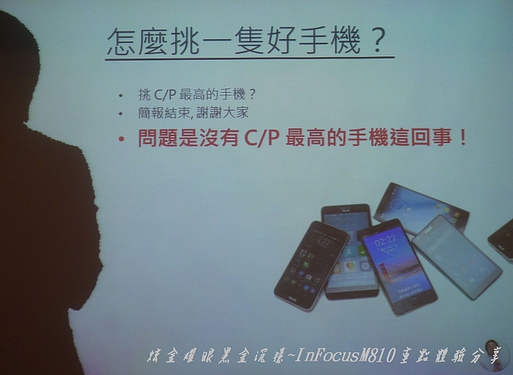 炫金耀眼黑金沉穩~InFocusM810重點體驗分享