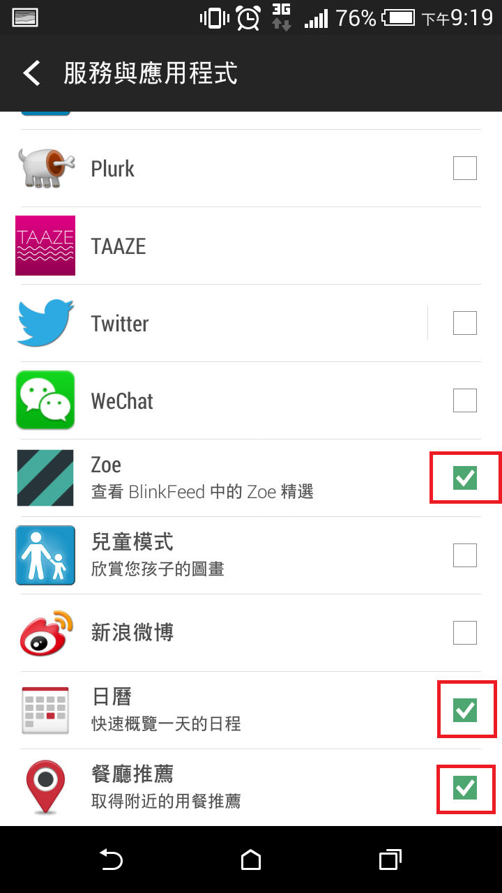 HTC DESIRE 816 請問一些使用上問題