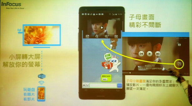 InFocus M810-旗艦重點機,"金"彩登場