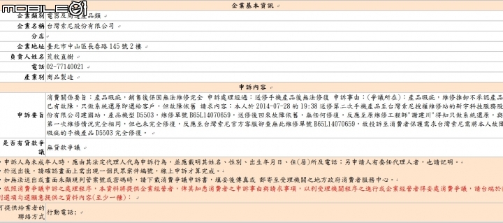 請問該如何對付手機修不好的問題