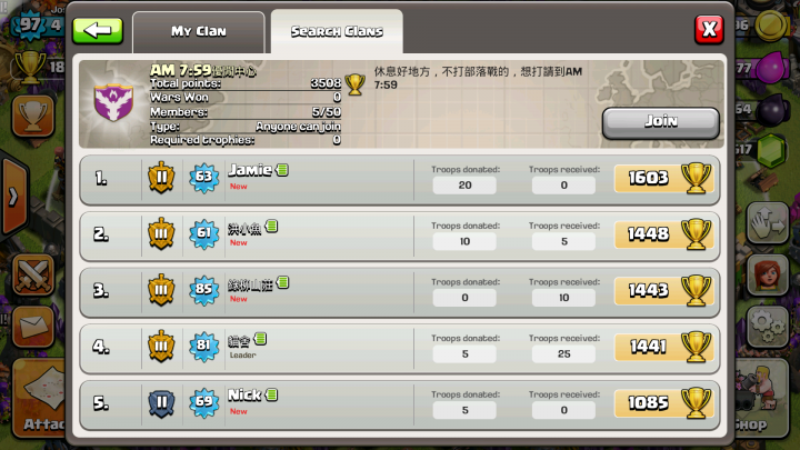【CoC】Clash of Clans 優質公會 AM 7:59 再度招收新血加入!! (9/01 更新)