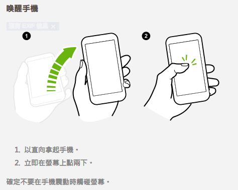 【HTC同樂會】高雄場 一見鍾情 愛不釋手 HTC Butterfly 2體驗心得