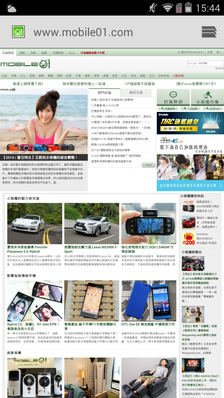 (體驗活動心得)旗艦規格 4G全頻 亮眼鋒芒InFocus M810重點機搶先體驗會