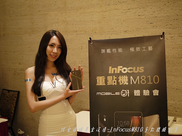 炫金耀眼黑金沉穩~InFocusM810重點體驗分享