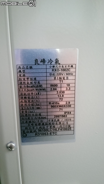 超大噸位台灣品牌國產定頻壁掛式冷氣安裝分享-良峰空調A+ (圖文並茂)