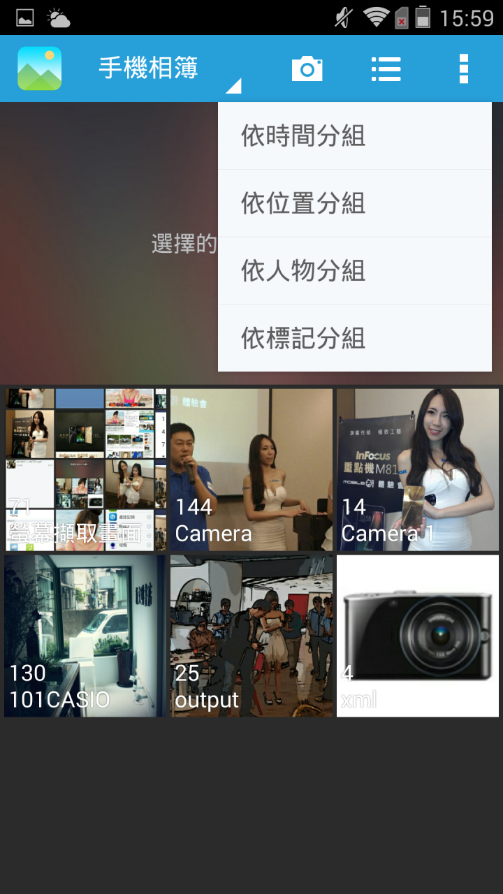 (體驗活動心得)旗艦規格 4G全頻 亮眼鋒芒InFocus M810重點機搶先體驗會