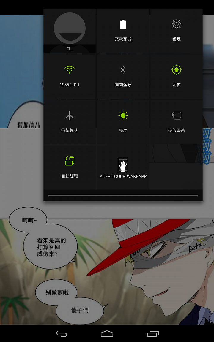 心得CP值極高的平板ACER A1-840FHD