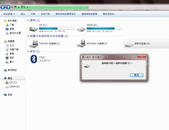 (求助)sony LT29i 在MSC模式下沒辦法用電腦開啟內部儲存空間。