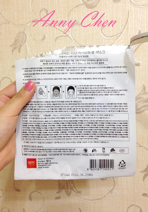推薦適合夏天的CEL-DERMA 100種植物精華萃取水凝膠面膜