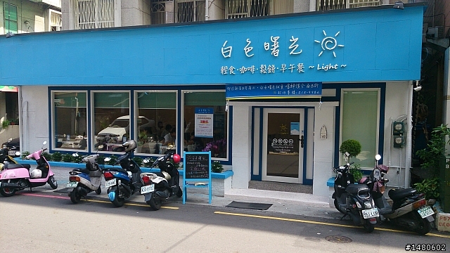 台南早午餐 白色曙光