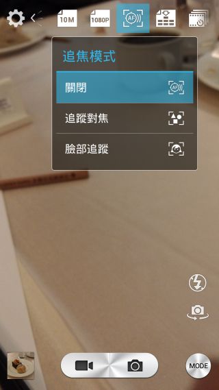 炫金耀眼黑金沉穩~InFocusM810重點體驗分享