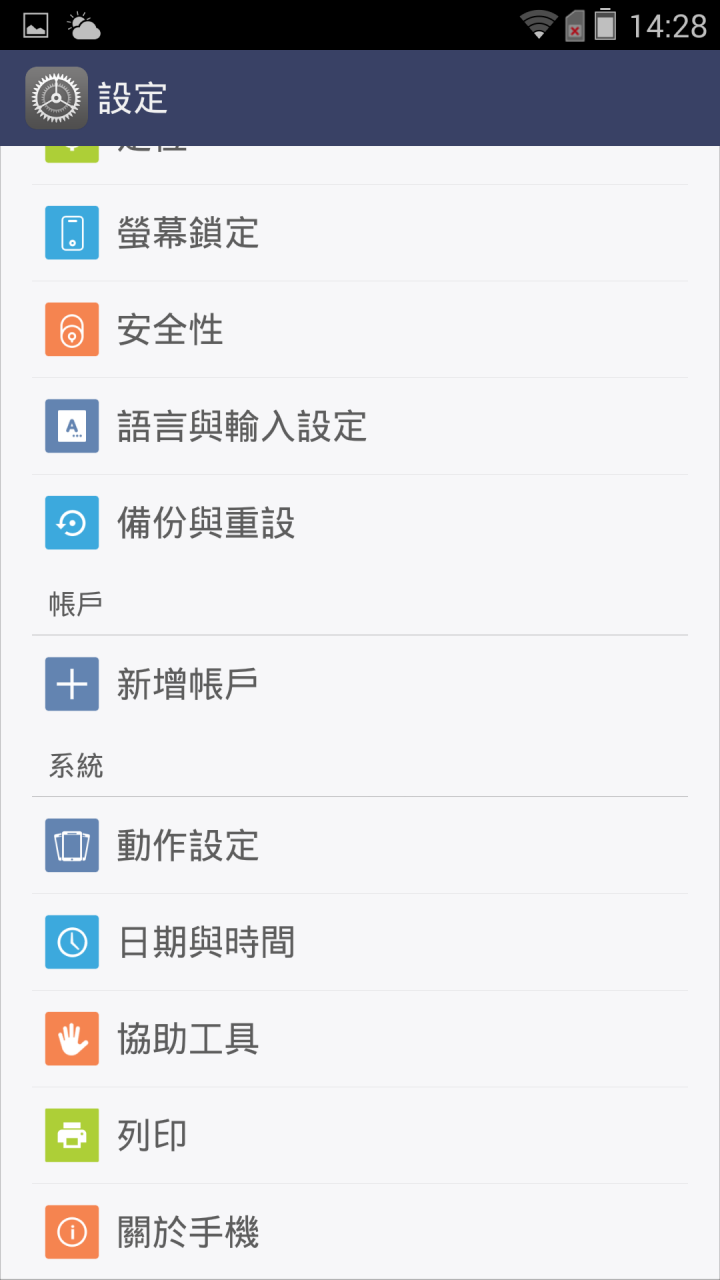 (體驗活動心得)旗艦規格 4G全頻 亮眼鋒芒InFocus M810重點機搶先體驗會