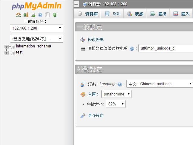 使用Percona XtraDB Cluster建立MySQL資料庫叢集(2/2: HAProxy)