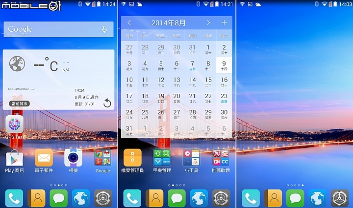 光芒耀眼,金磚崛起 ~ InFocus 重點機 M810 體驗會心得分享