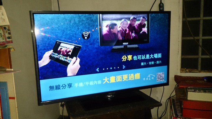 禾聯 測試心得