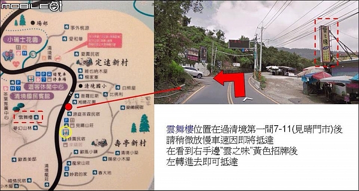 2014/08/23 JUKE清境小跑 全台首發大會師