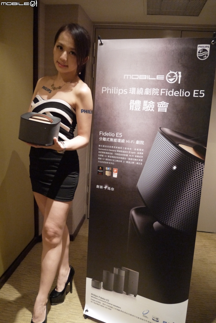 隨音樂起伏 PHILIPS 環繞劇院 Fidelio E5 體驗分享高品味的音質